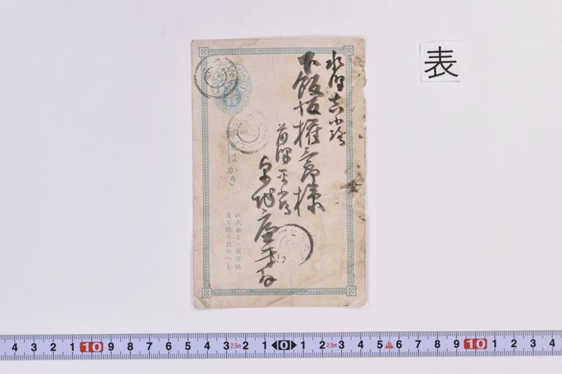 〔書簡〕 - ページ 2