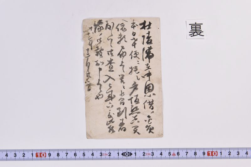 〔書簡〕 - ページ 3