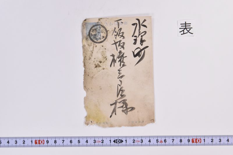 〔書簡〕 - ページ 2