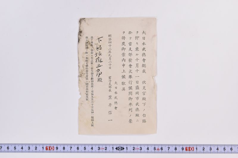 〔書簡〕 - ページ 4