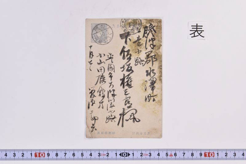 〔書簡〕 - ページ 2
