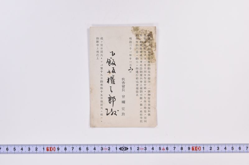 〔書簡〕 - ページ 2
