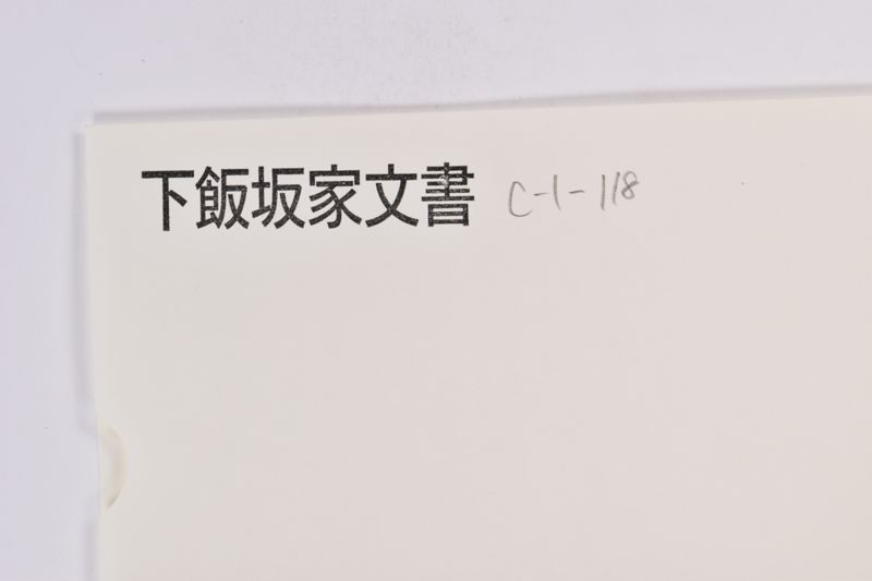 〔名刺〕 - ページ 1