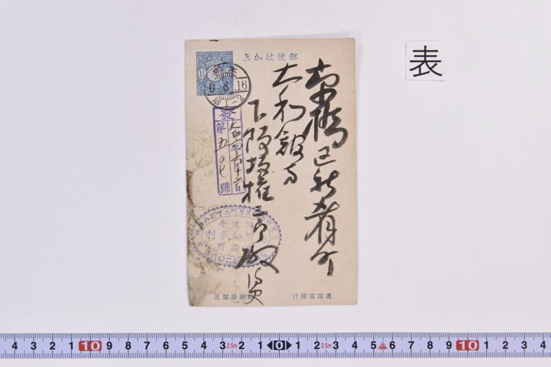 〔書簡〕 - ページ 2