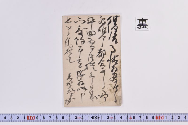 〔書簡〕 - ページ 3