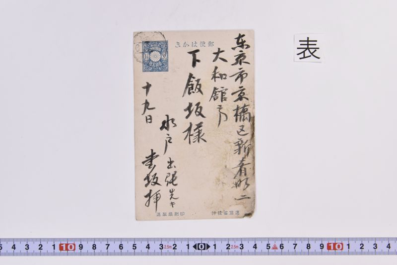 〔書簡〕 - ページ 2
