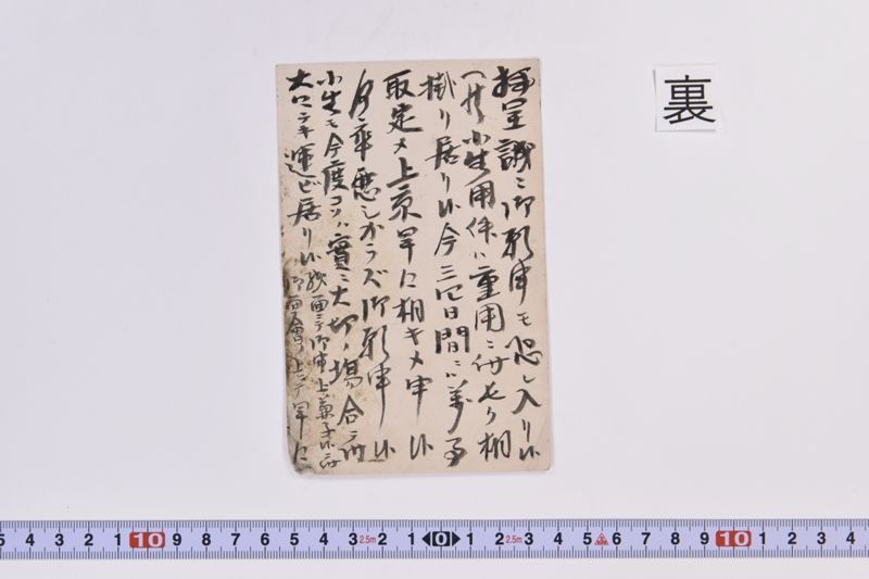 〔書簡〕 - ページ 3