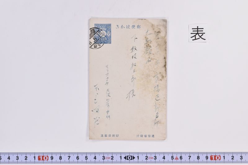 〔書簡〕 - ページ 2
