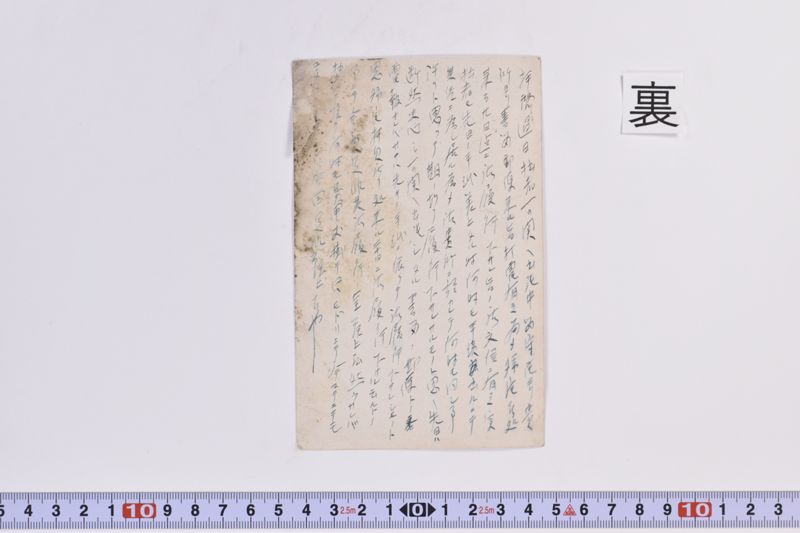 〔書簡〕 - ページ 3