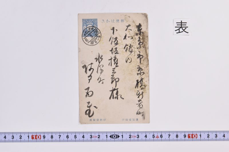 〔書簡〕 - ページ 2