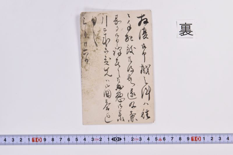〔書簡〕 - ページ 3
