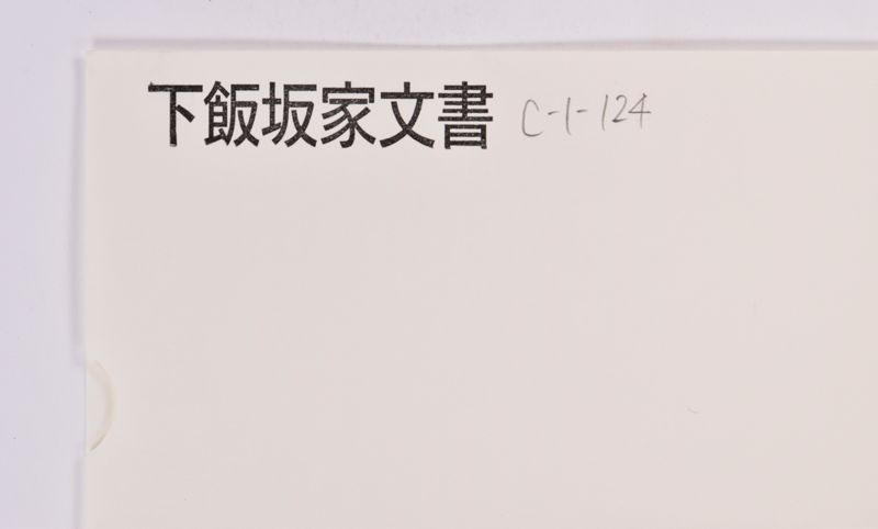 〔名刺〕 - ページ 1