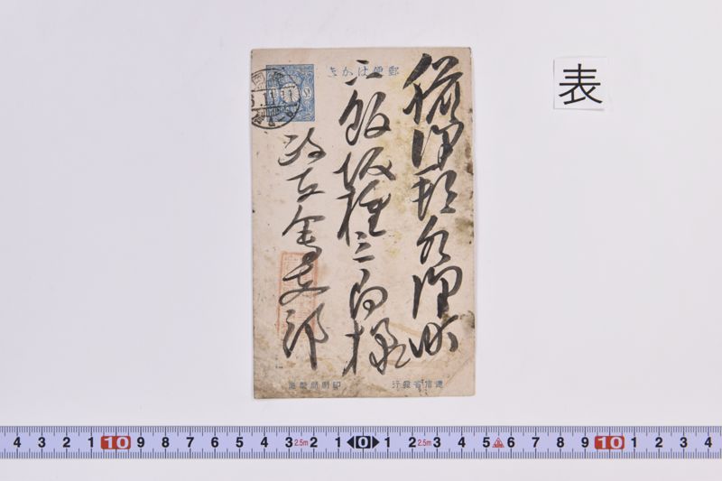〔書簡〕 - ページ 2
