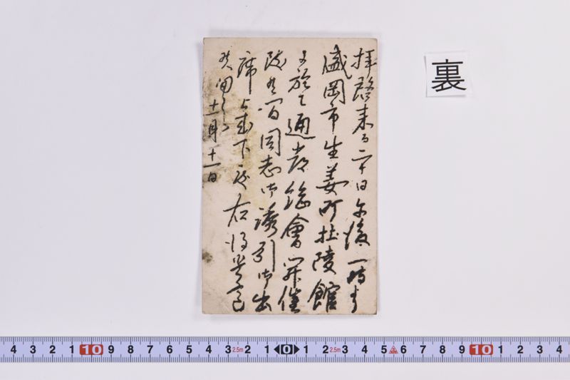 〔書簡〕 - ページ 3