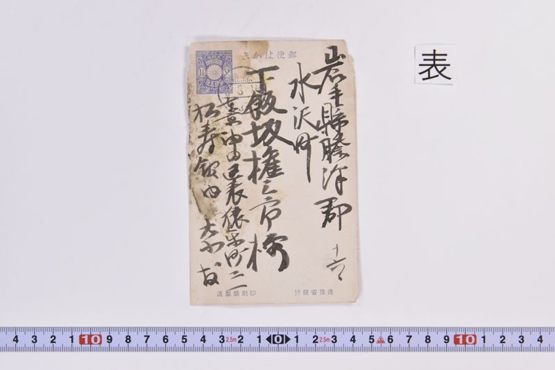 〔書簡〕 - ページ 2