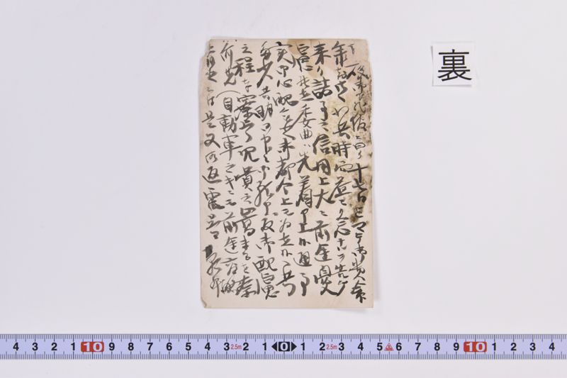 〔書簡〕 - ページ 3