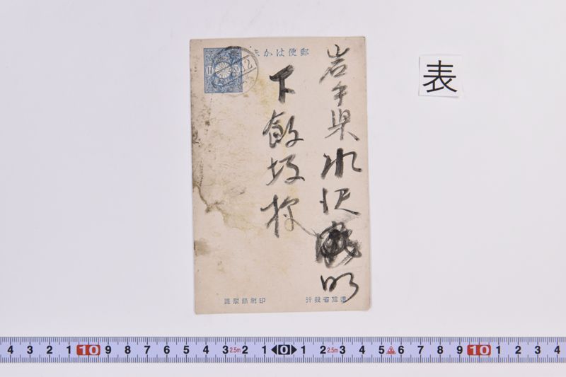 〔書簡〕 - ページ 2
