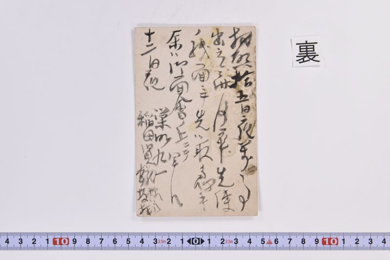 〔書簡〕 - ページ 3
