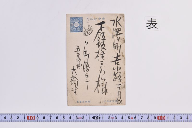 〔書簡〕 - ページ 2