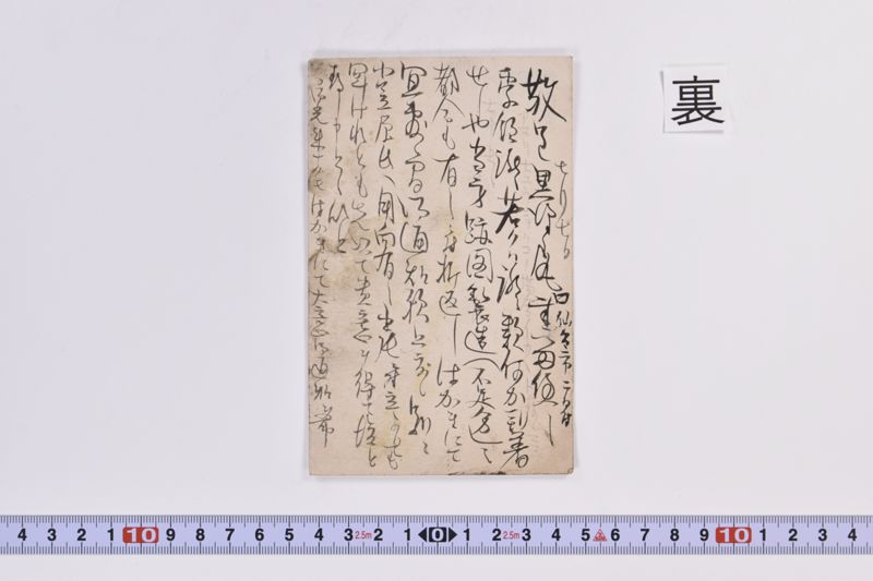 〔書簡〕 - ページ 3
