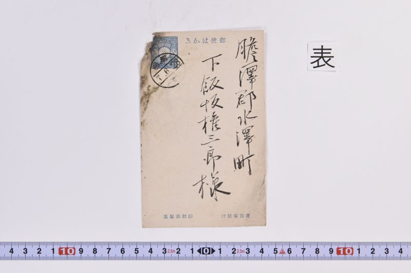 〔書簡〕 - ページ 2