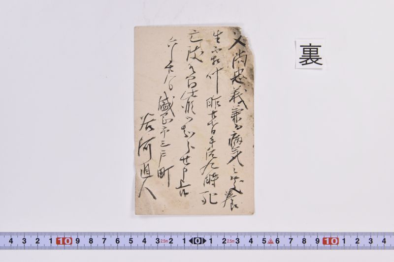 〔書簡〕 - ページ 3