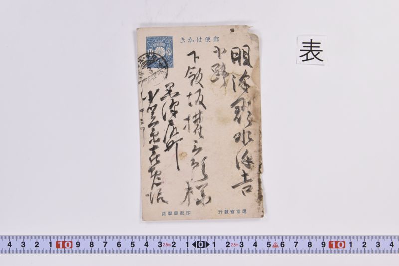 〔書簡〕 - ページ 2