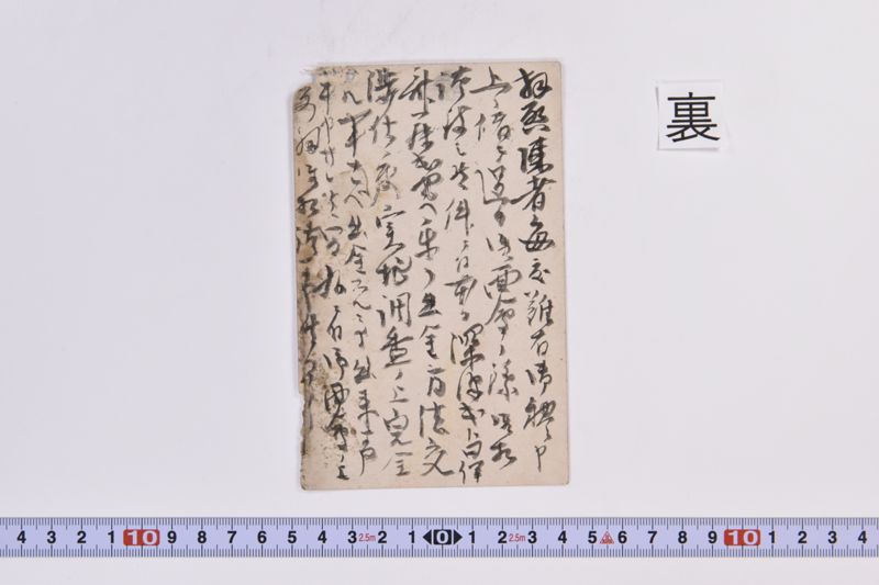 〔書簡〕 - ページ 3