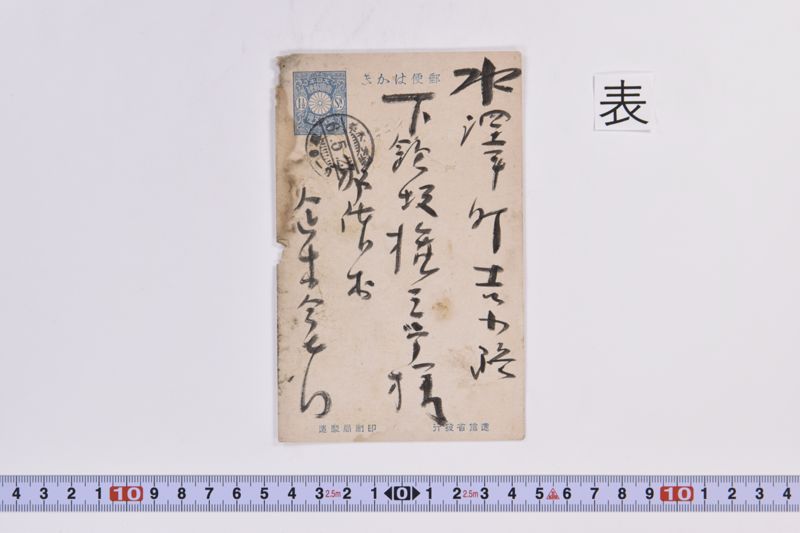 〔書簡〕 - ページ 2