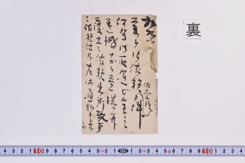 〔書簡〕 - ページ 3