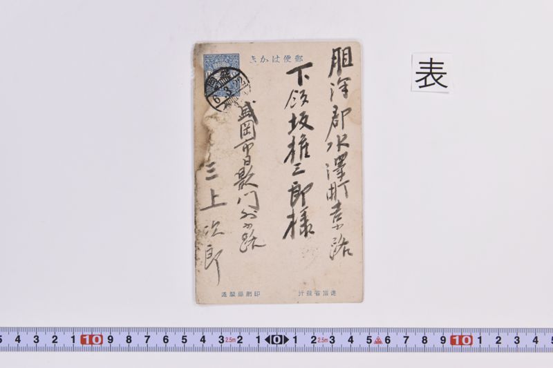 〔書簡〕 - ページ 2