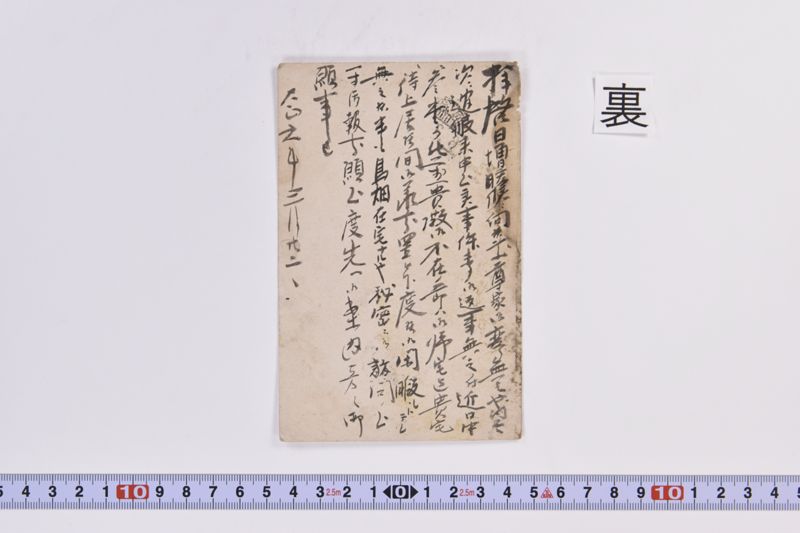 〔書簡〕 - ページ 3