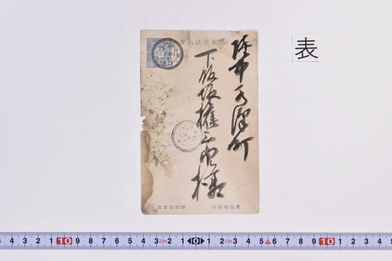 〔書簡〕 - ページ 2