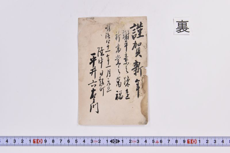 〔書簡〕 - ページ 3