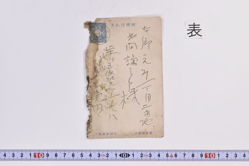 〔書簡〕 - ページ 2