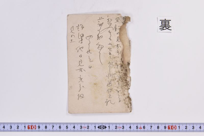 〔書簡〕 - ページ 3