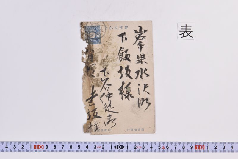 〔書簡〕 - ページ 2