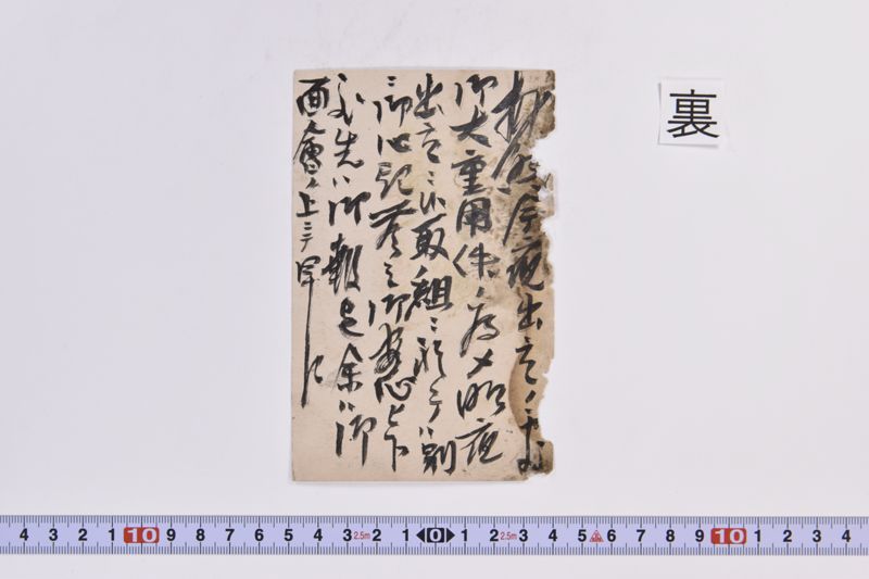 〔書簡〕 - ページ 3