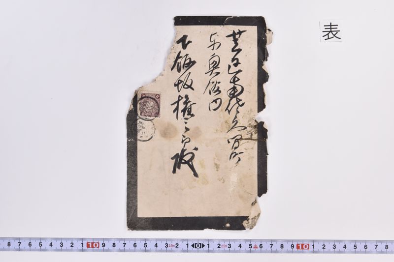 〔書簡〕 - ページ 2