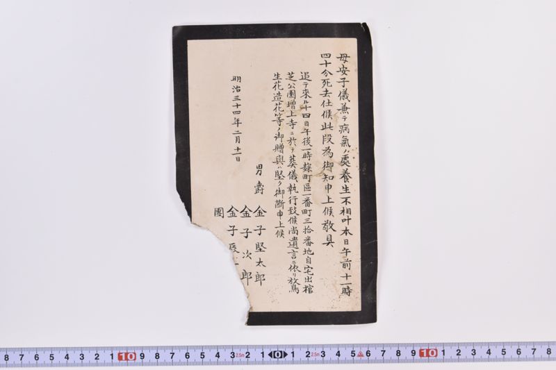 〔書簡〕 - ページ 4