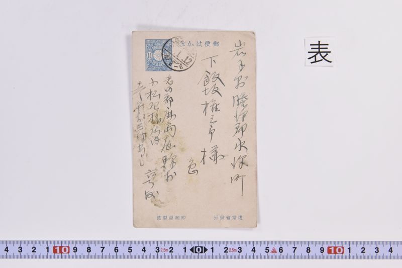 〔書簡〕 - ページ 2