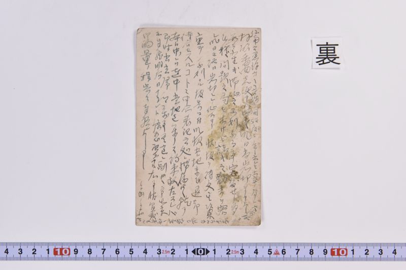 〔書簡〕 - ページ 3