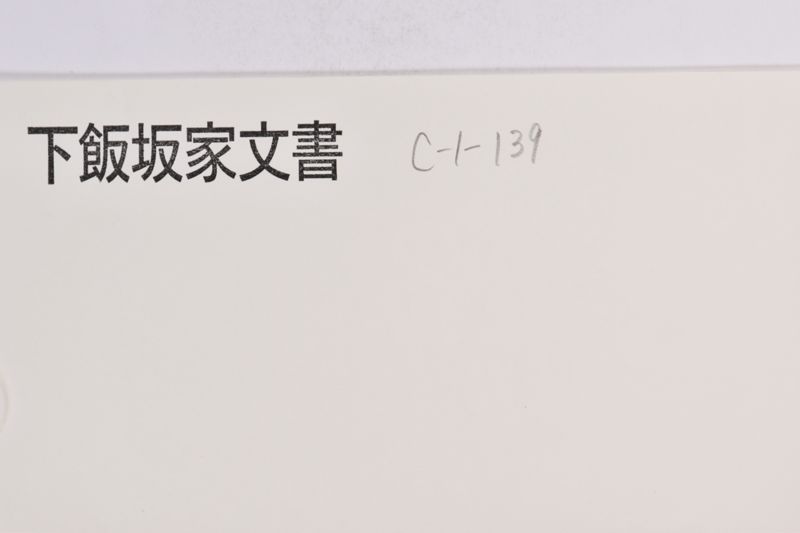 〔書簡〕 - ページ 1