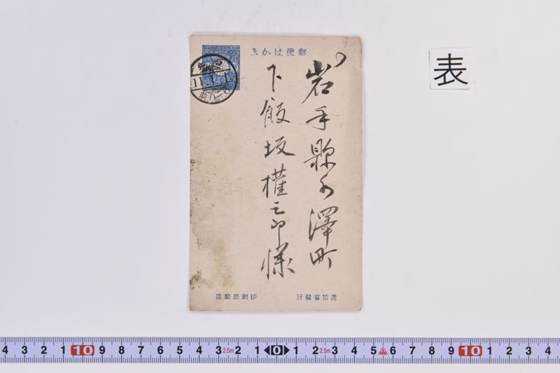 〔書簡〕 - ページ 2