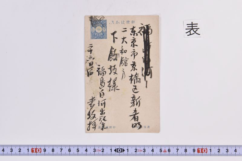 〔書簡〕 - ページ 2