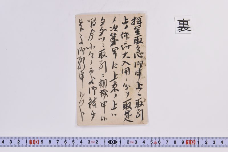 〔書簡〕 - ページ 3
