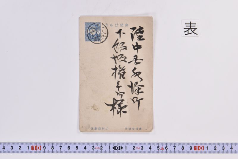 〔書簡〕 - ページ 2