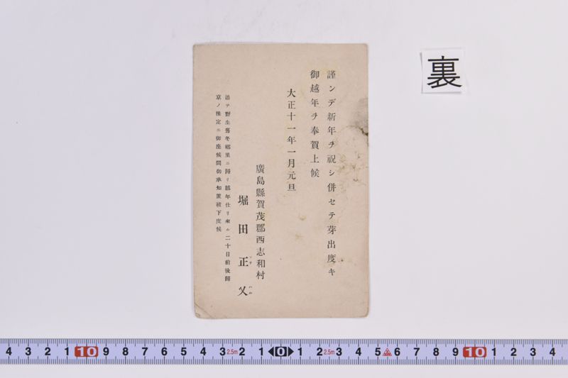 〔書簡〕 - ページ 3