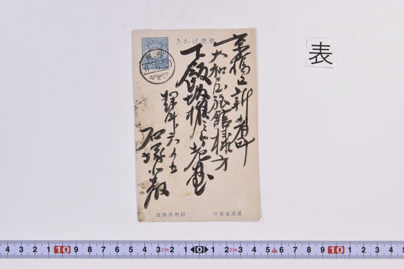 〔書簡〕 - ページ 2