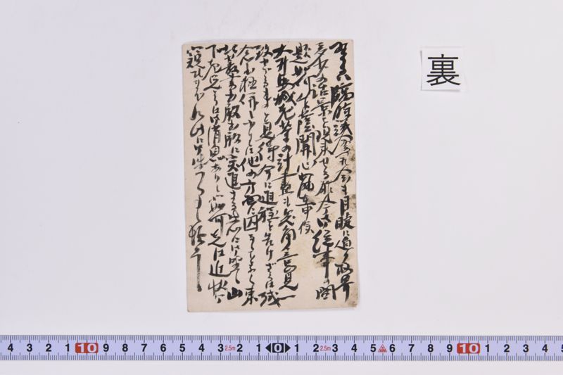 〔書簡〕 - ページ 3